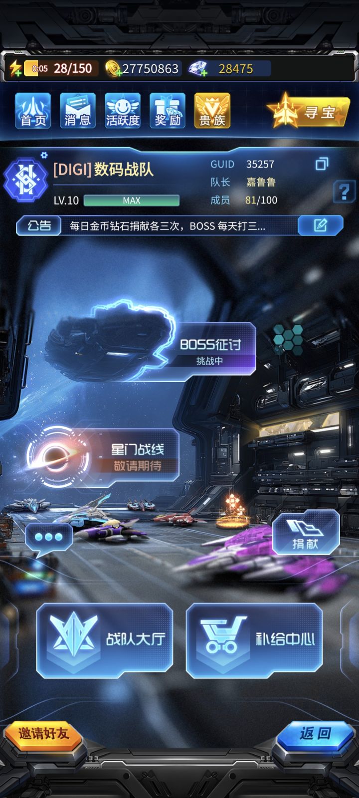 战队招人啦截图