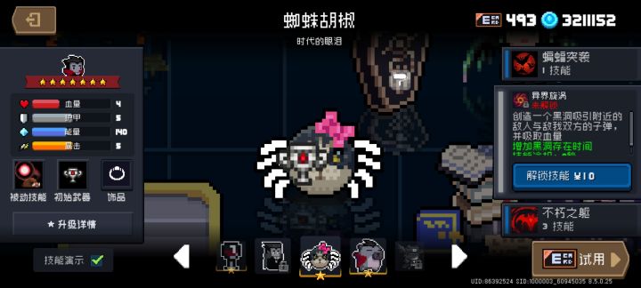 鬼二:问了吗?截图