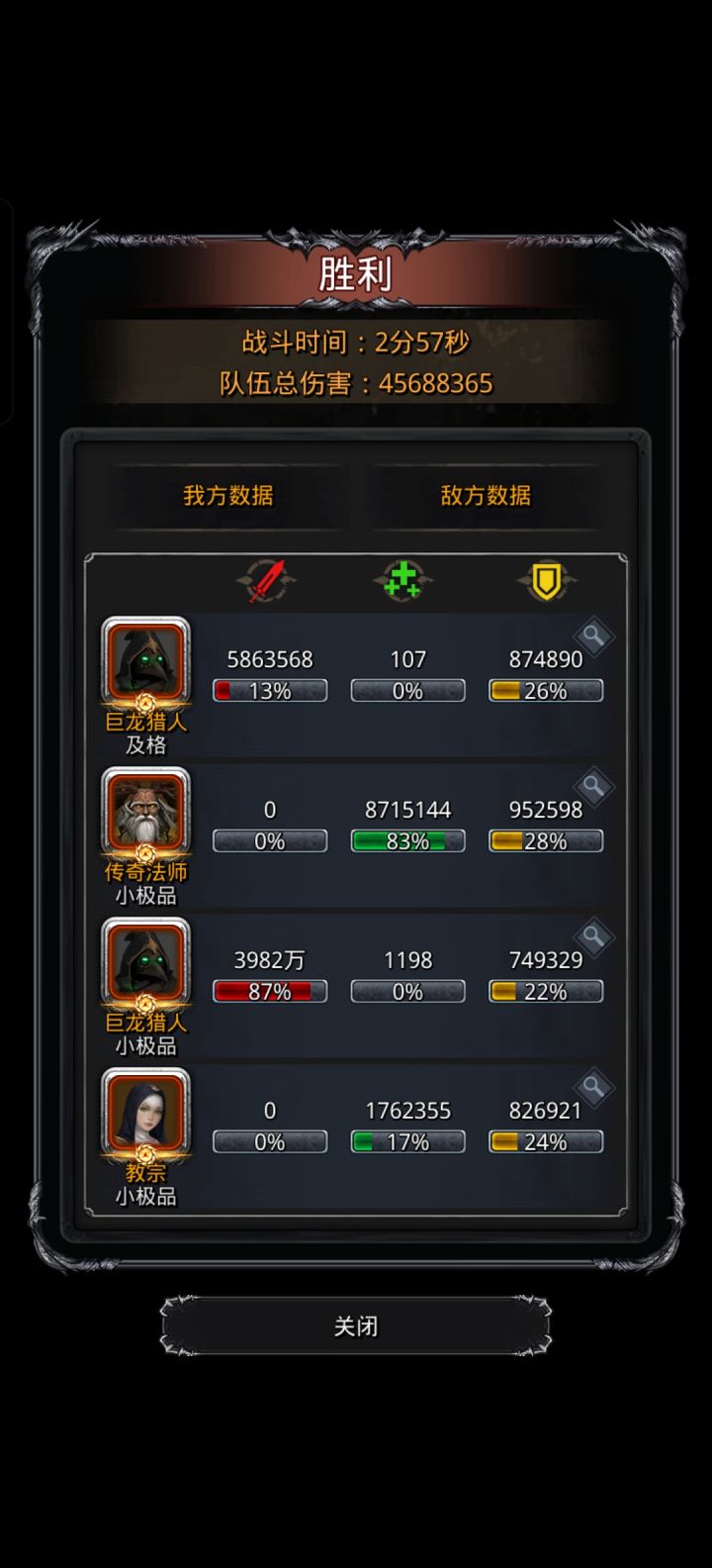 两天通42,白金龙拿下截图