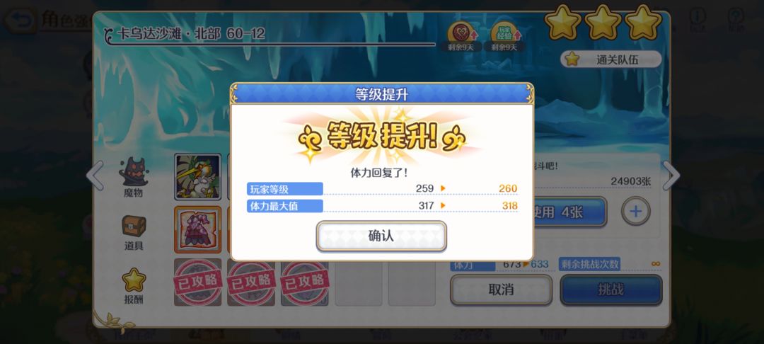 快满级了 1