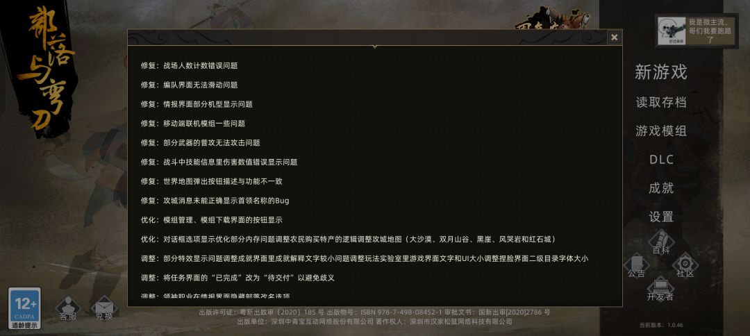 他这个联机确定修复了? 1