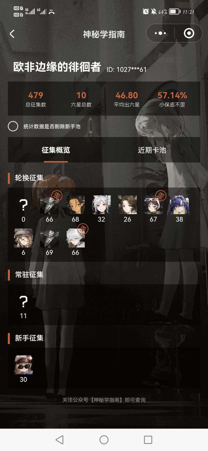 嘻嘻37终于来了,怎么还拿刀呢,打打杀杀多不好,嘻嘻截图