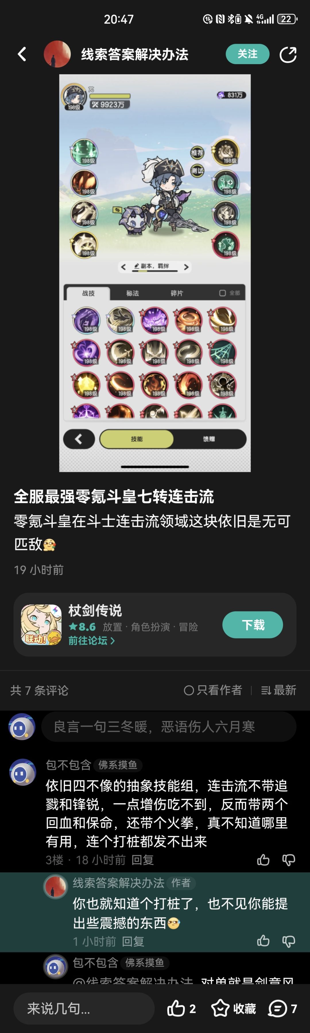 挂一个出毒攻略的乐子 2