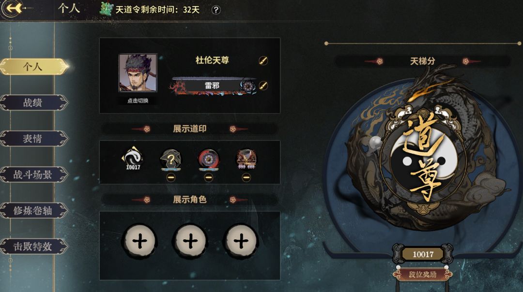 终于上万[表情_酷] #弈仙牌截图