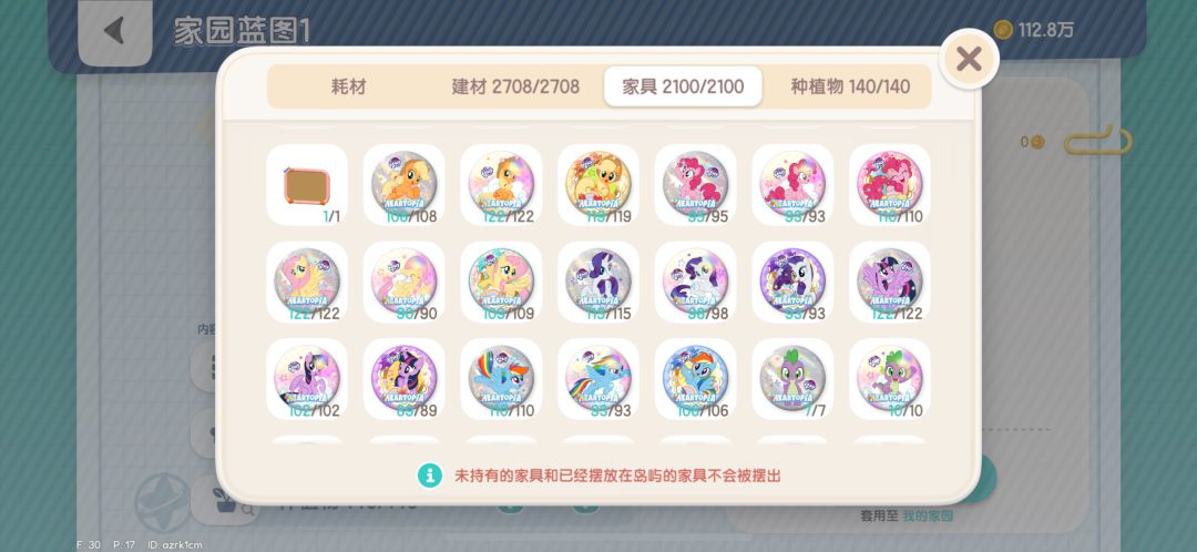 我在心动小镇很想你 4