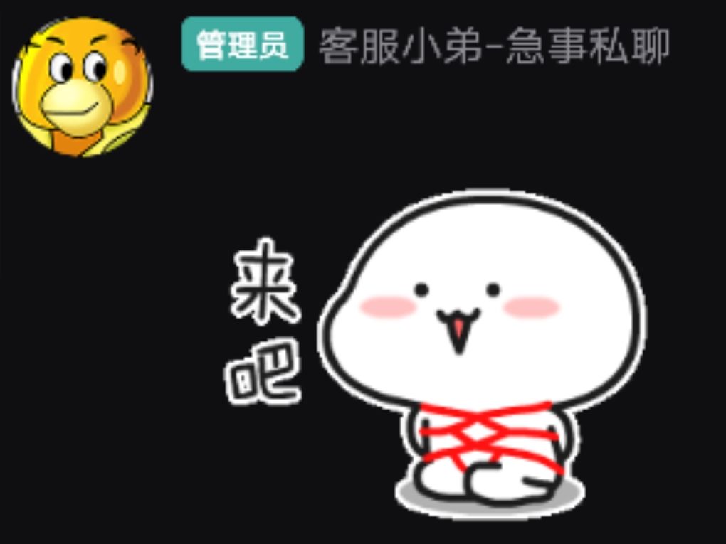 萌新小建议和老登小知识 第三篇截图