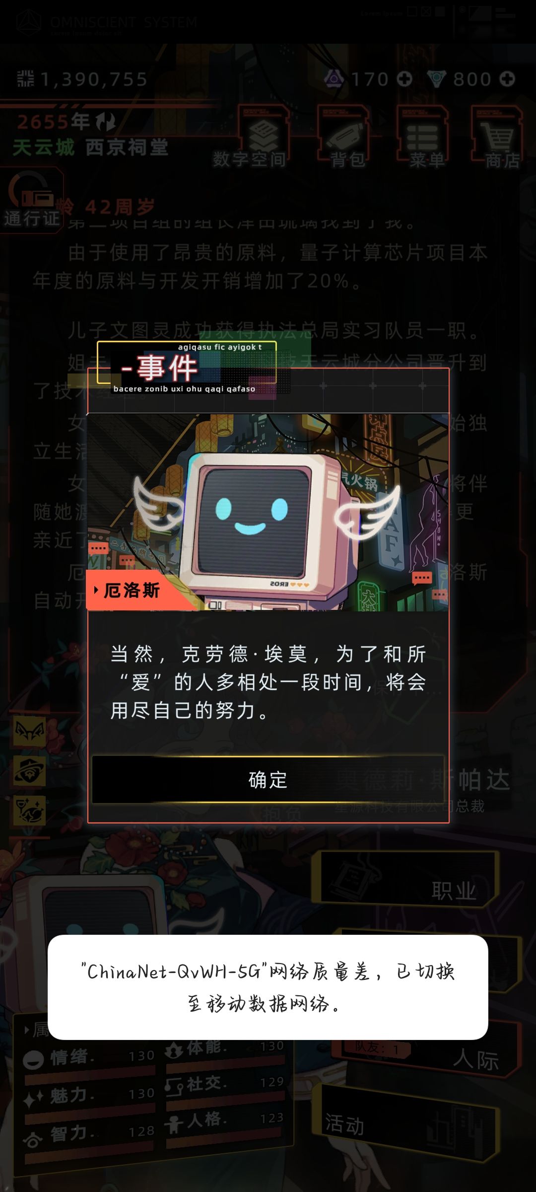 人类线是爱的错误理解吗? 2