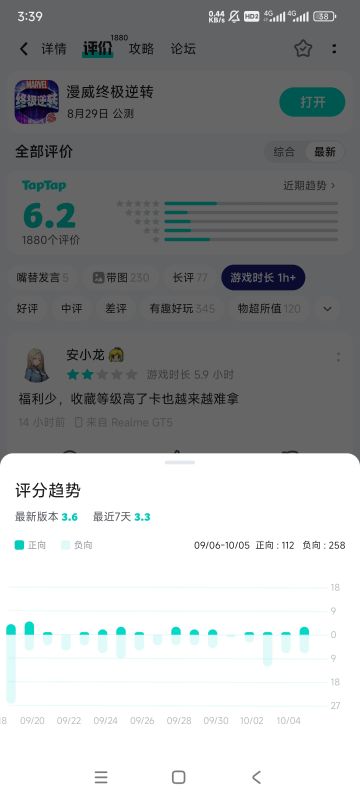 别买推子了行吗