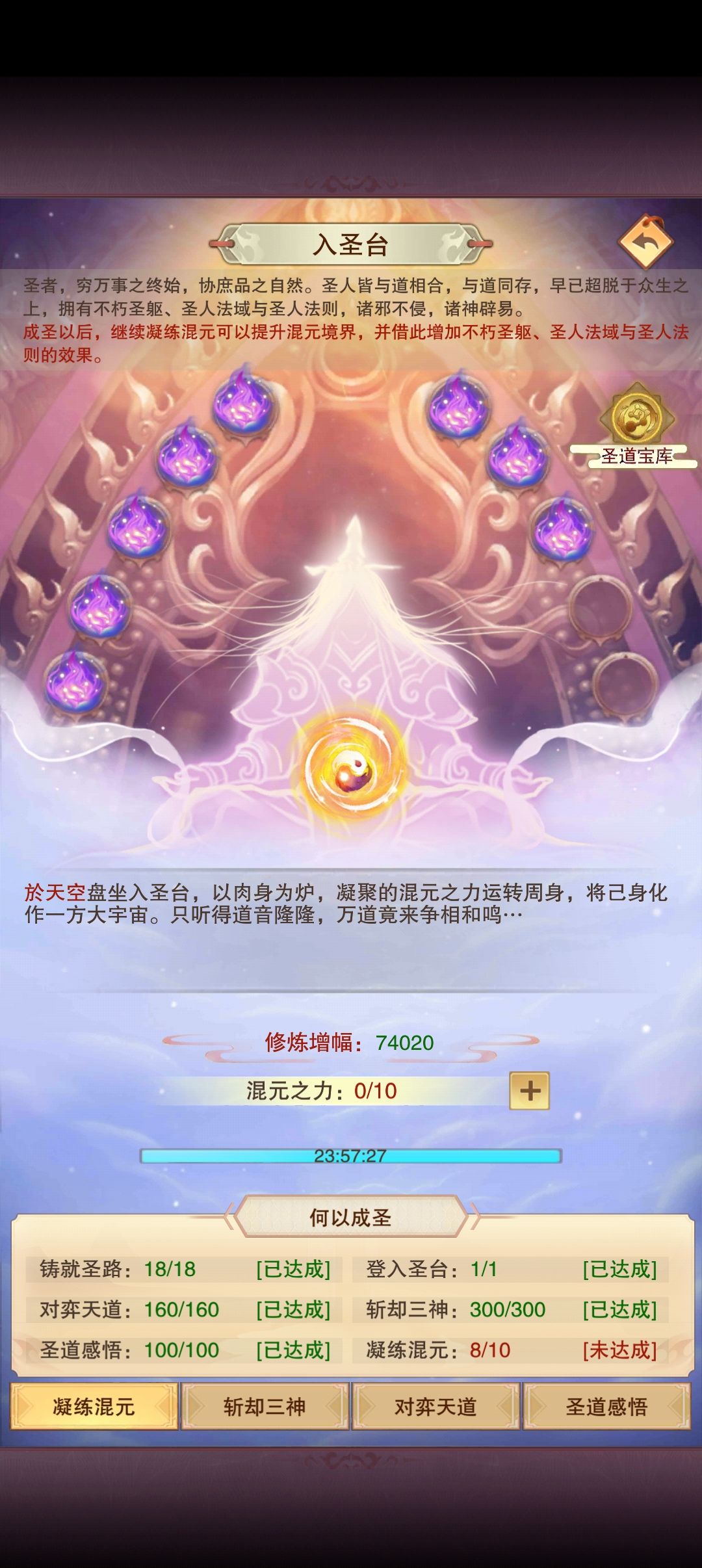 倒计时10天 1