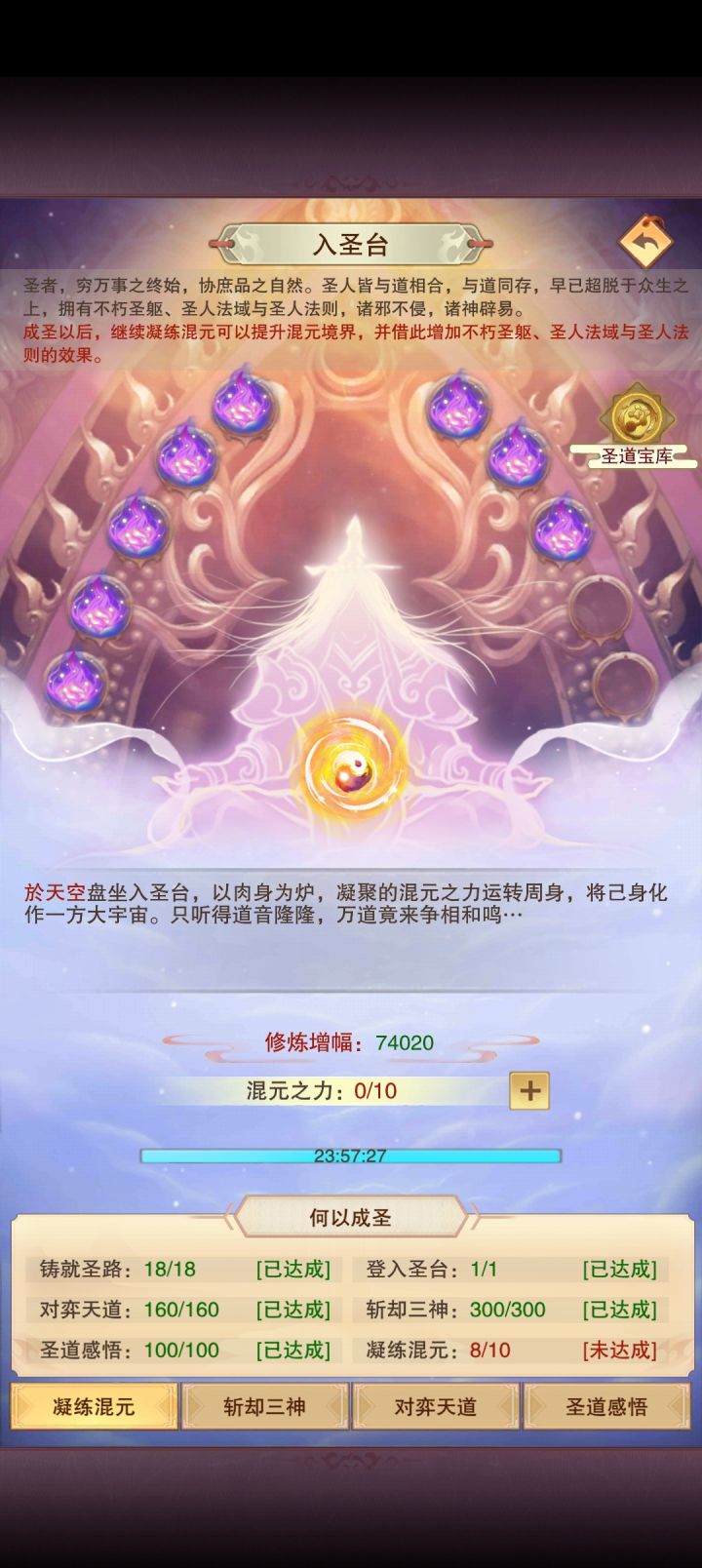 倒计时10天截图