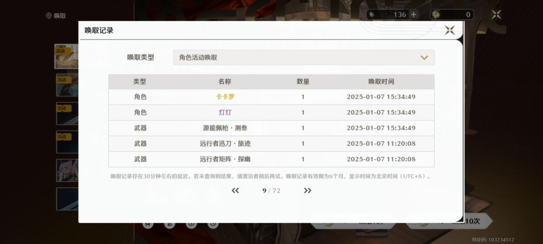 我,就是,单抽的神! 3