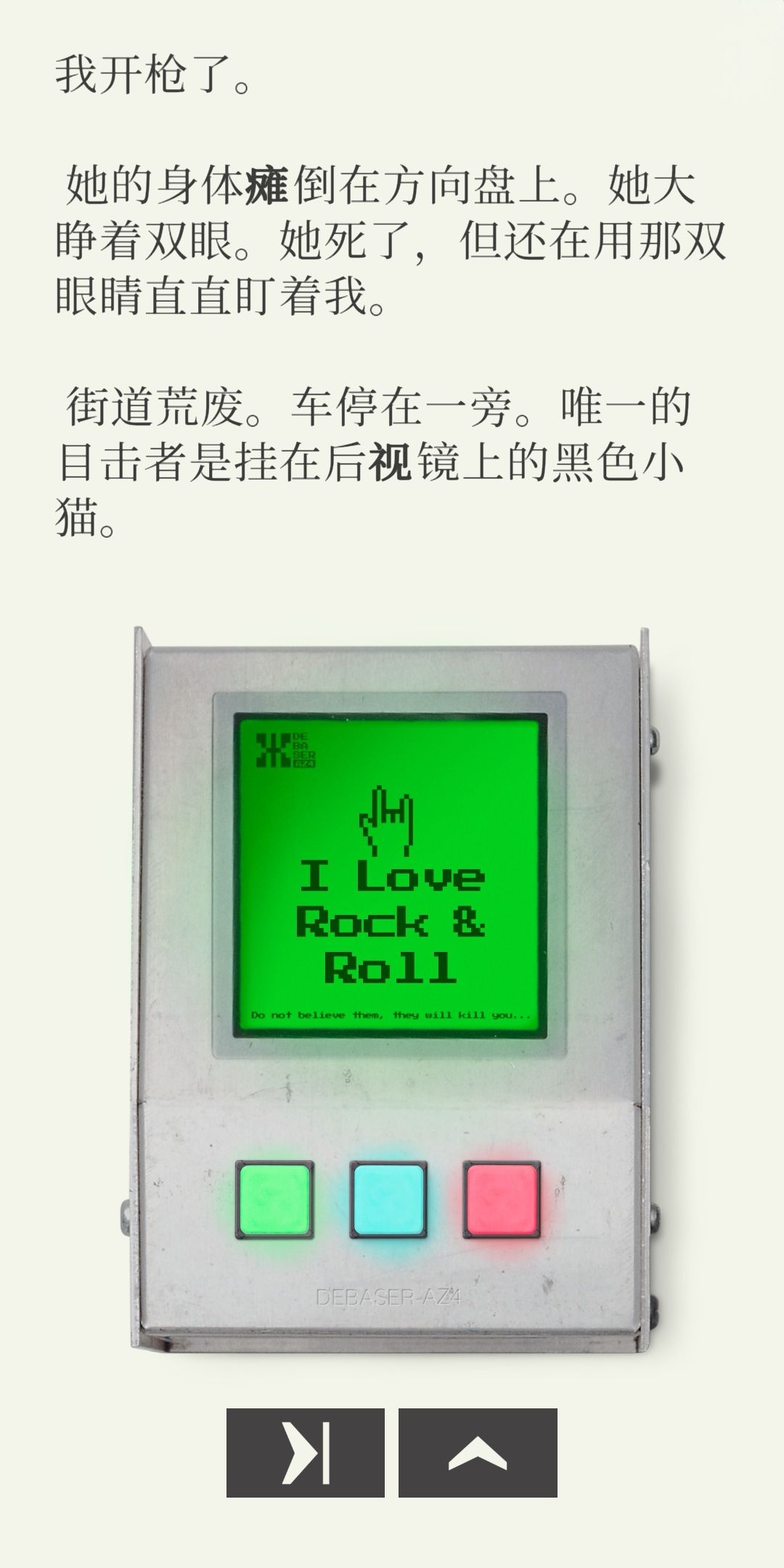 失落记忆已通关！ 9