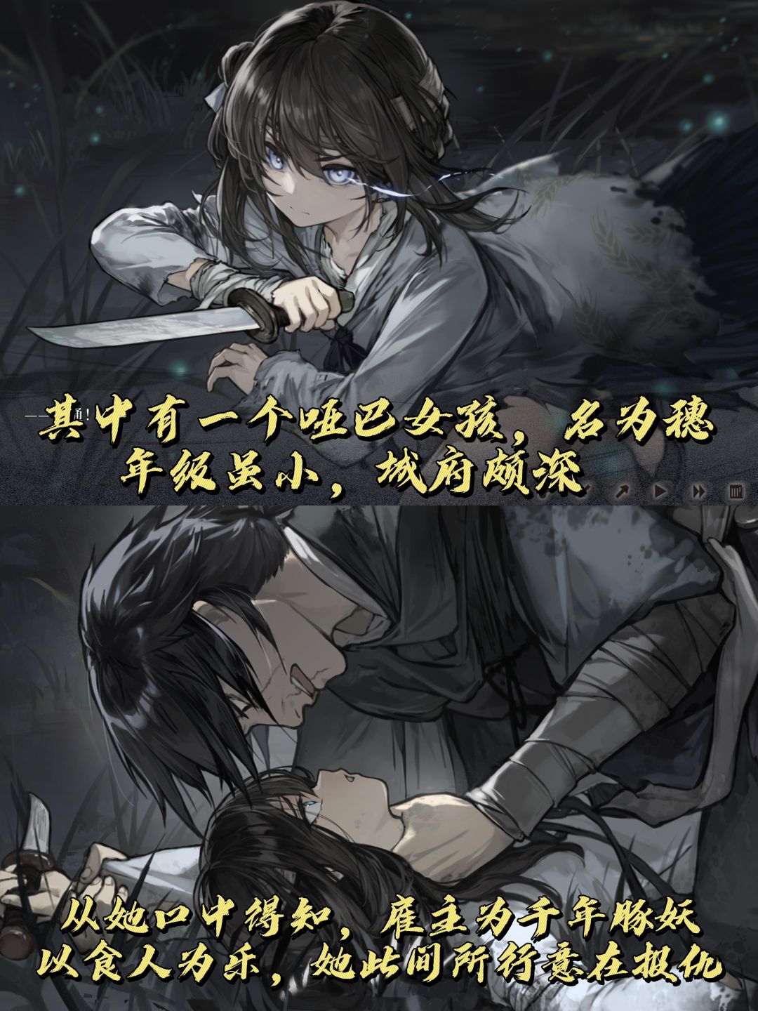 您的好友朱元璋正在体验:饿殍.明末千里行❗ 3