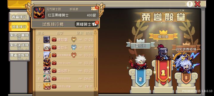 还是黑骑牛x啊,一身垃圾试炼能打1分26截图