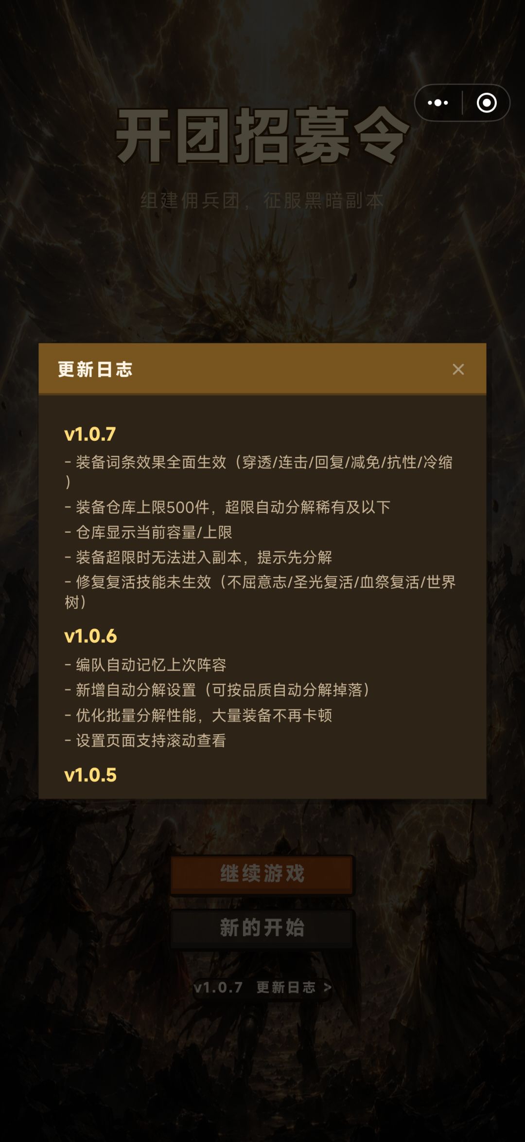 更新日志1.0.7一些小优化 1