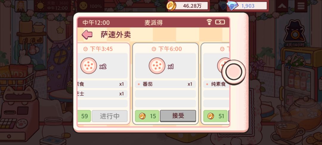 有钻石可以拿了 3