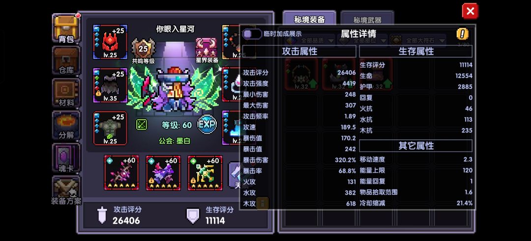回归大佬给个建议想玩战士了 1