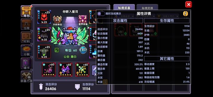 回归大佬给个建议想玩战士了截图