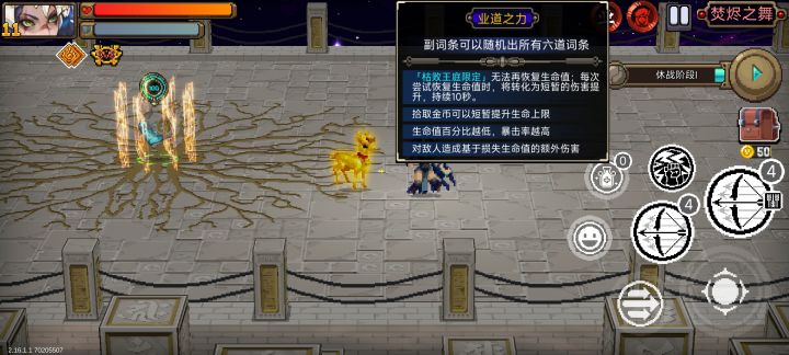 这个业道是不是比裂隙通用业道还好?截图