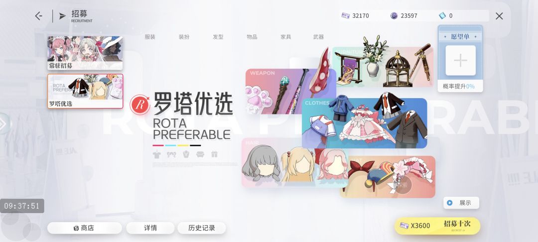 招募概率提升能在常驻池和服装池生效吗 2