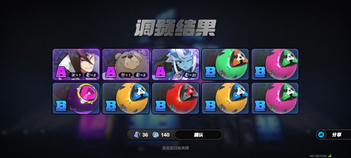 现在连a级都这么难捞了啊截图