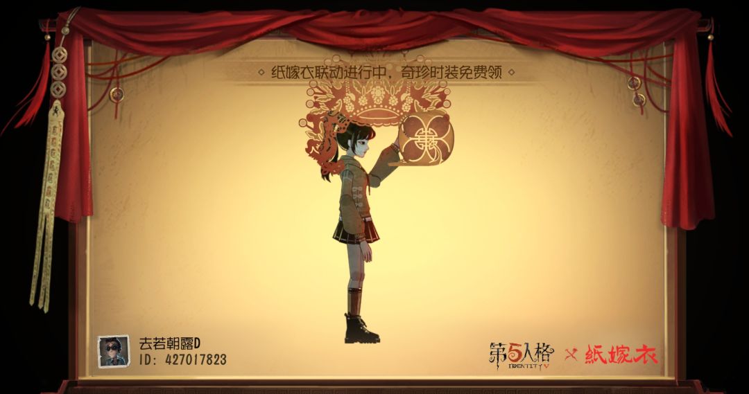 申请第五人格共研服激活码 1