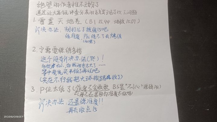 感谢锐评截图