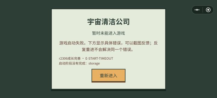 进不去截图