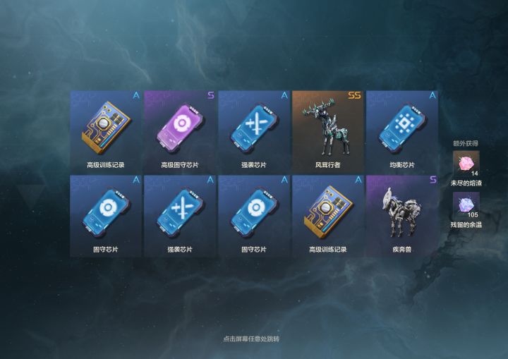 游玩心得截图