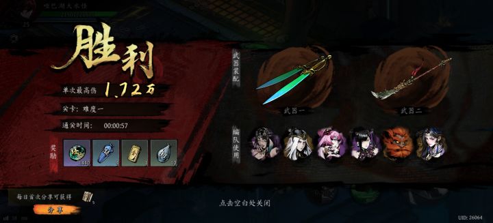 打卡!我的日常闯关!截图