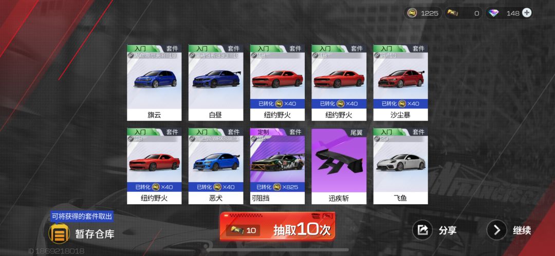巅峰极速周年庆 2