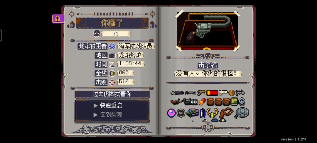 第一次单人通关 1