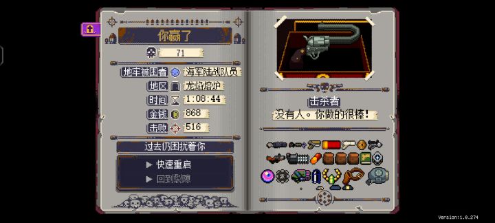 第一次单人通关截图