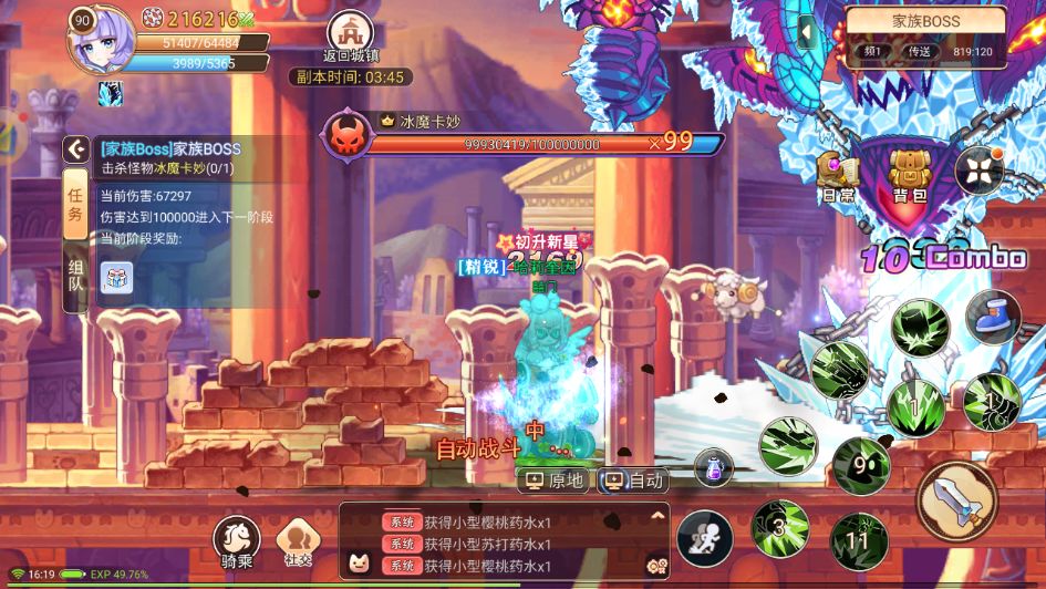 这游戏越玩越好玩!没玩下去的该后悔啦! 2