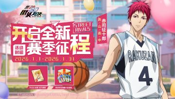 全新赛季征程丨完成征程任务，解锁海量奖励！