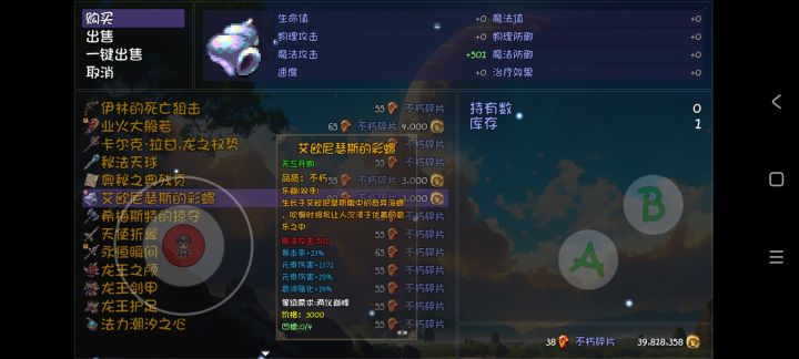小海螺有必要买吗？截图