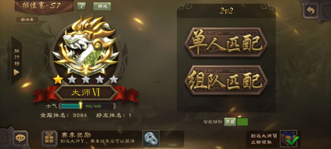 浅析谋陈宫的配合武将截图