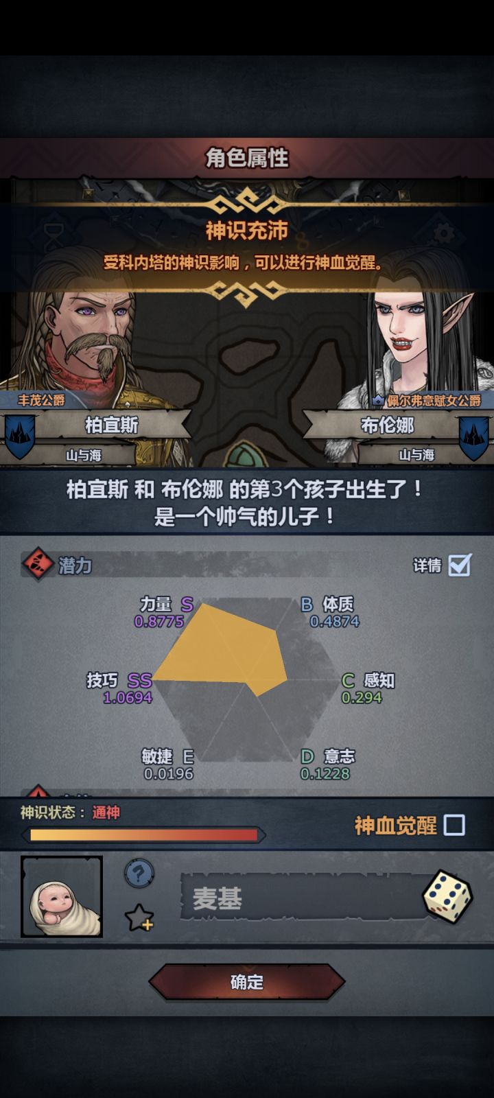十几胎太科和科同没出货了截图