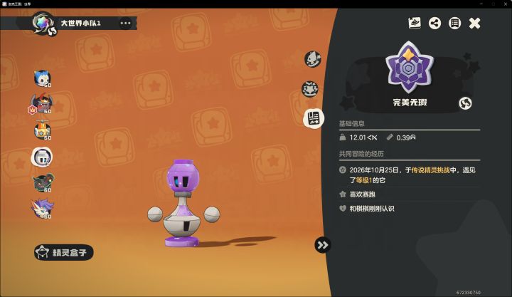 哈哈哈哈哈,这个BUG还没修啊截图