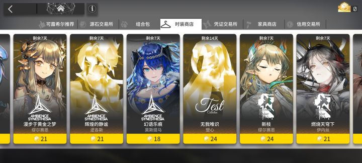金色传说截图