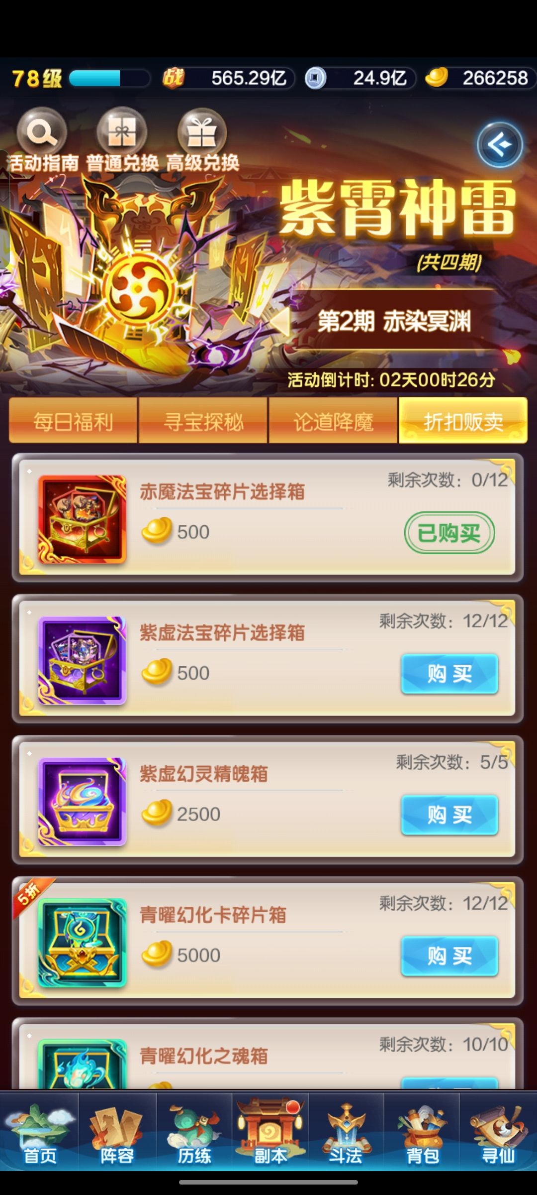 有啥要买的吗 不懂哇 2