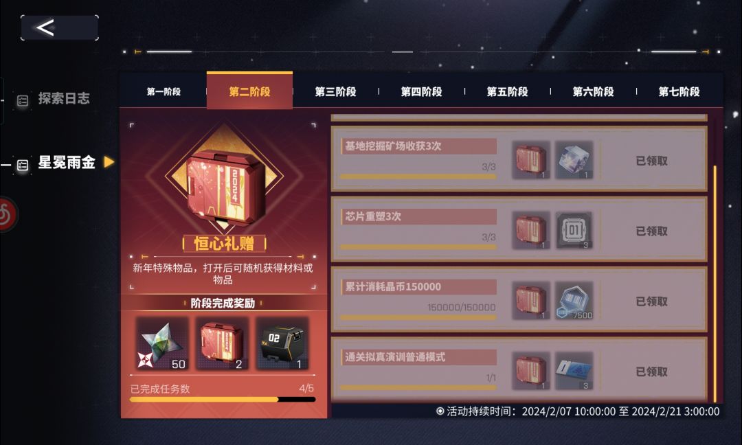 Bug??? 3