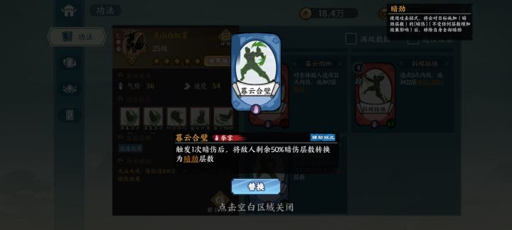 暮云合璧是不有bug截图