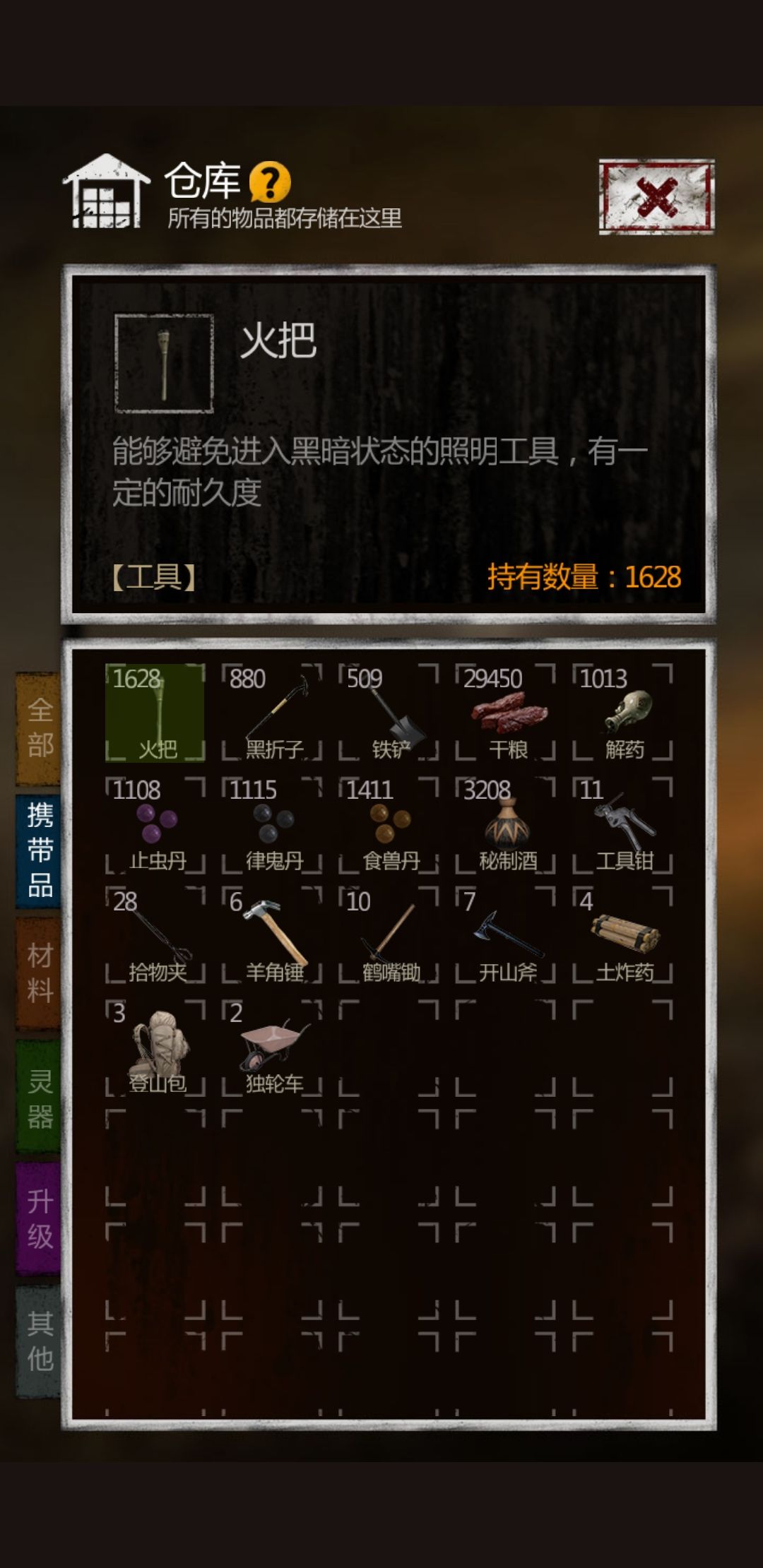 屯田日久,当建奇功 1