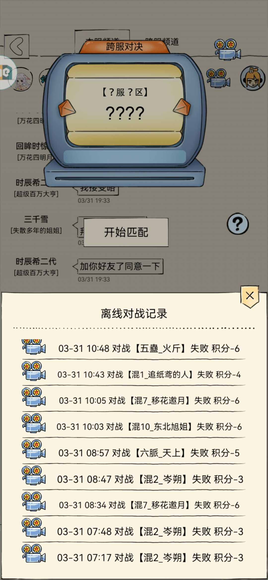也是成功肝下化境定榜第一 3