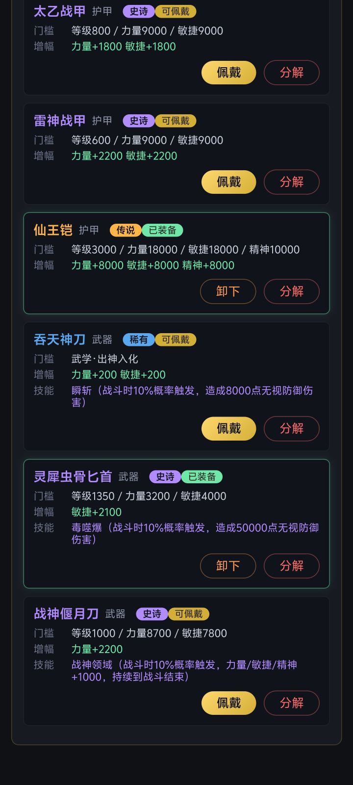 这两把武器哪个好点截图
