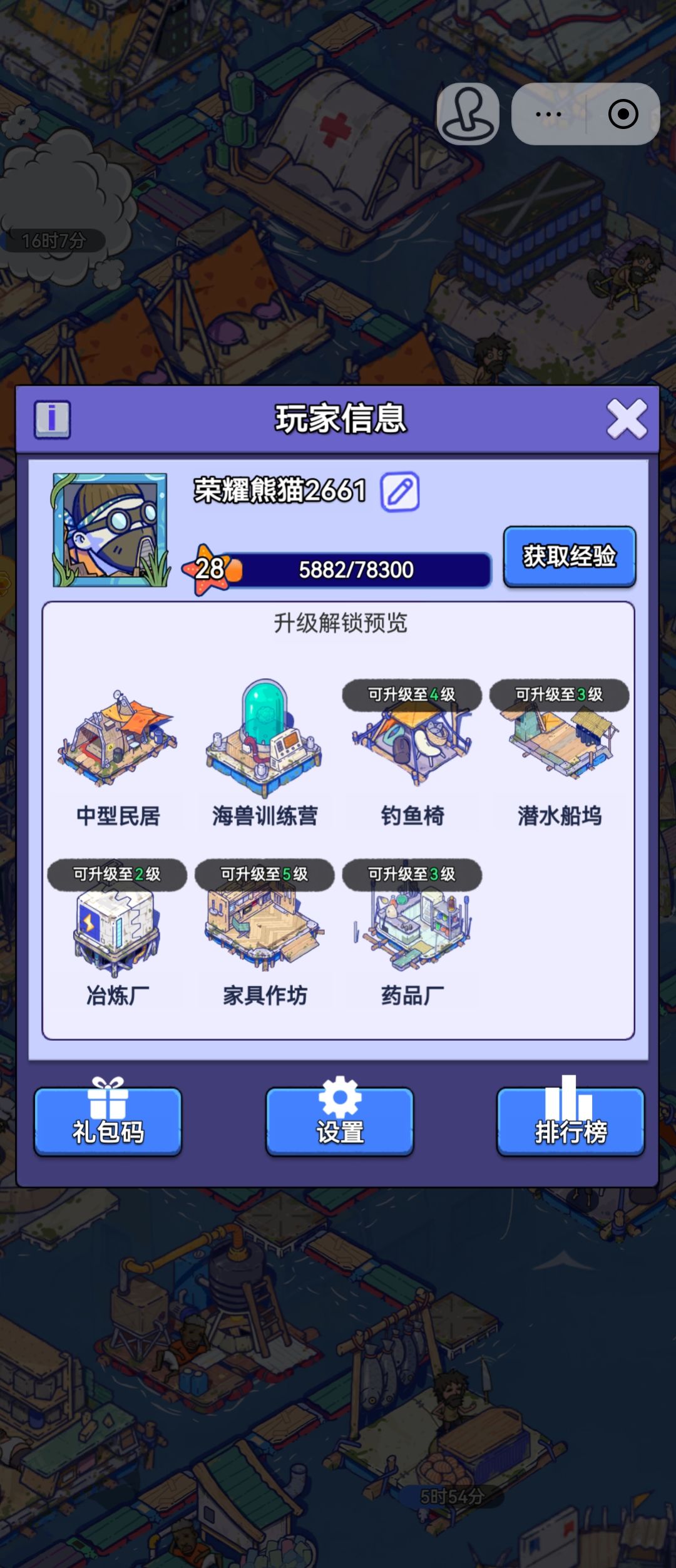 抖音账号迁移申请 2