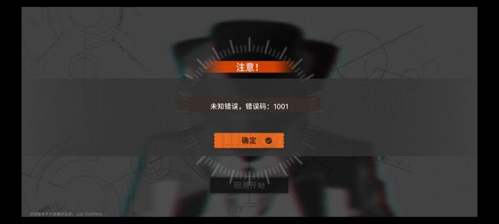 救命——进不去怎么办——截图