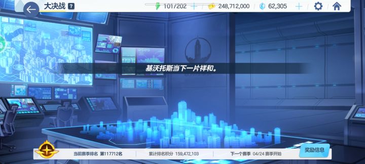 小号的第一次二档截图