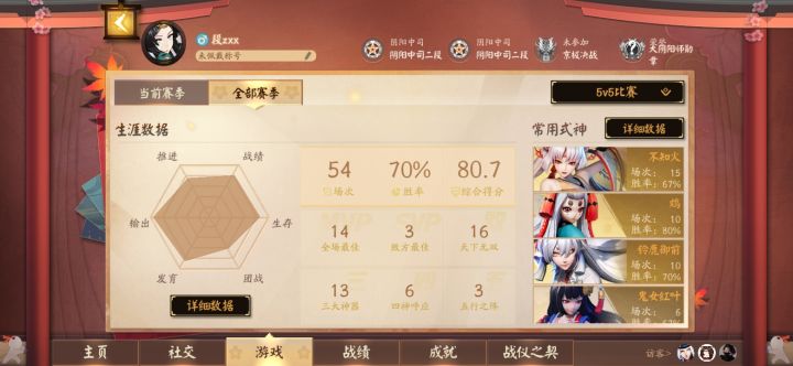 来组队截图